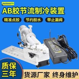置气动点胶枪夹具10比1节流阀点胶机AB胶制冷器 AB胶截流制冷装