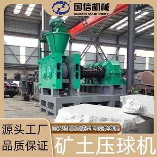 铁粉氧化铁粉镁磷矿粉压球机矿渣铁粉煤炭粉压球设备矿土压球机