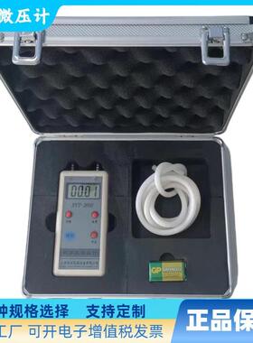 数字式微压计SYT-2000微电脑数字压差表500pa至99kpa任意选
