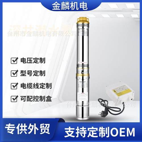 QJ不锈钢深井泵220v外贸高扬程深井抽水机家用潜水泵农用灌溉泵