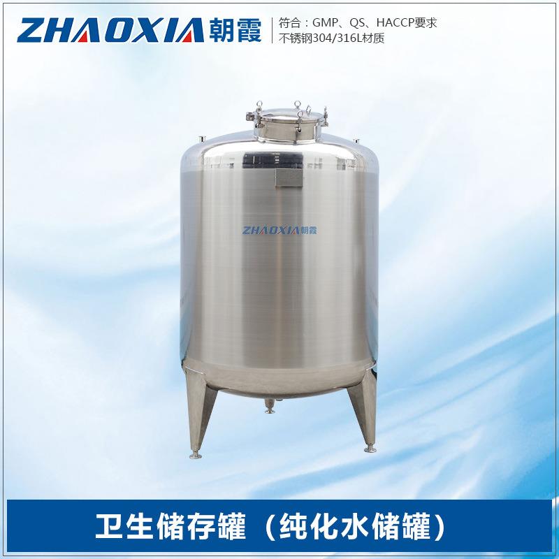 食品医药化工业夹套加热保温卫生不锈钢注射用水储存罐纯化水储罐
