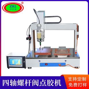5331四轴双工位精密螺杆阀点胶机白胶硅胶微量打滴涂胶设备 TFT