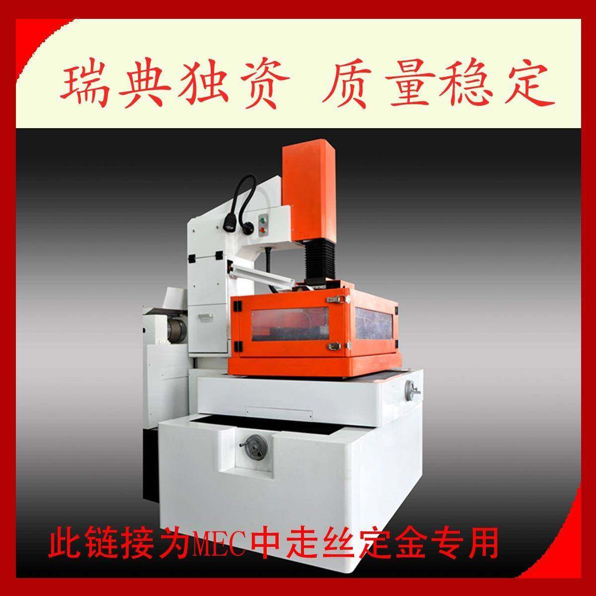中走丝/能替代部分慢走丝线切割机床生产/精度优于快走丝线切割机,五金/工具,电火花,淘宝优惠券,粉丝福利购,淘宝优惠卷