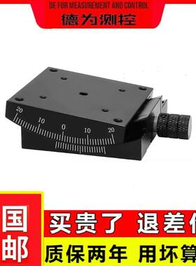 XY轴手动弧度角度倾斜平台GFG25406080光学实验室精密微调滑台