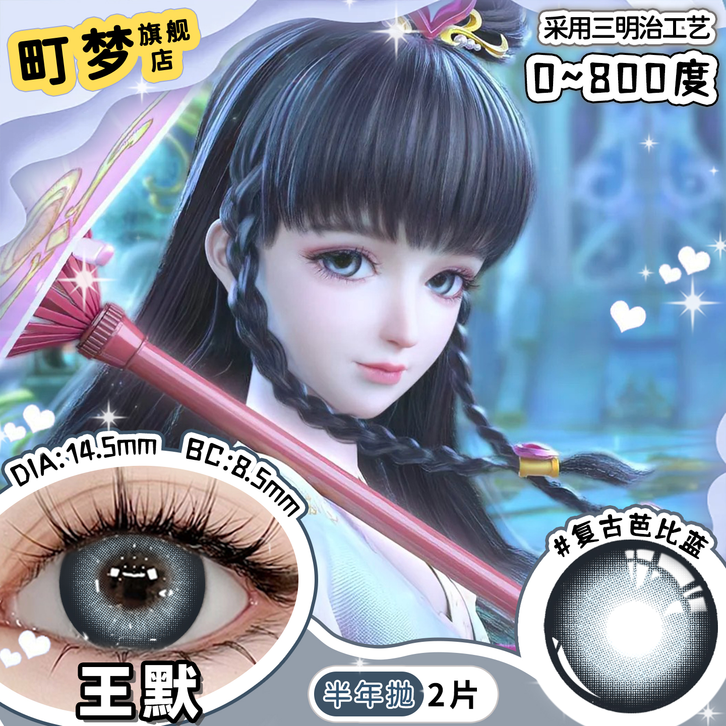 B町梦专注一件事