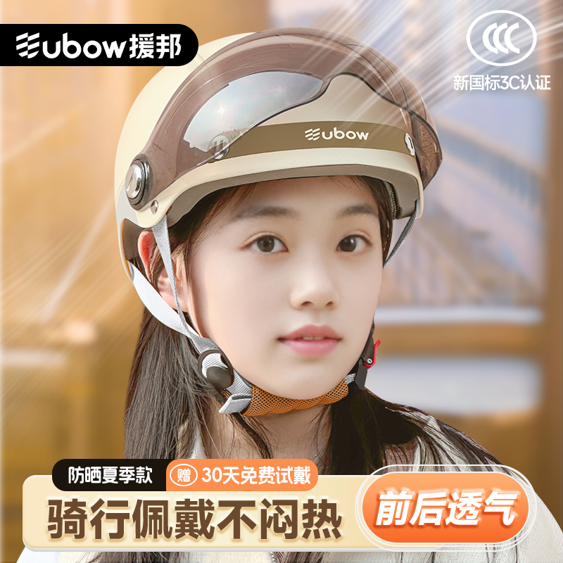 3c认证电动车头盔女四季通用2025新款夏季半盔摩托车电瓶车安全帽