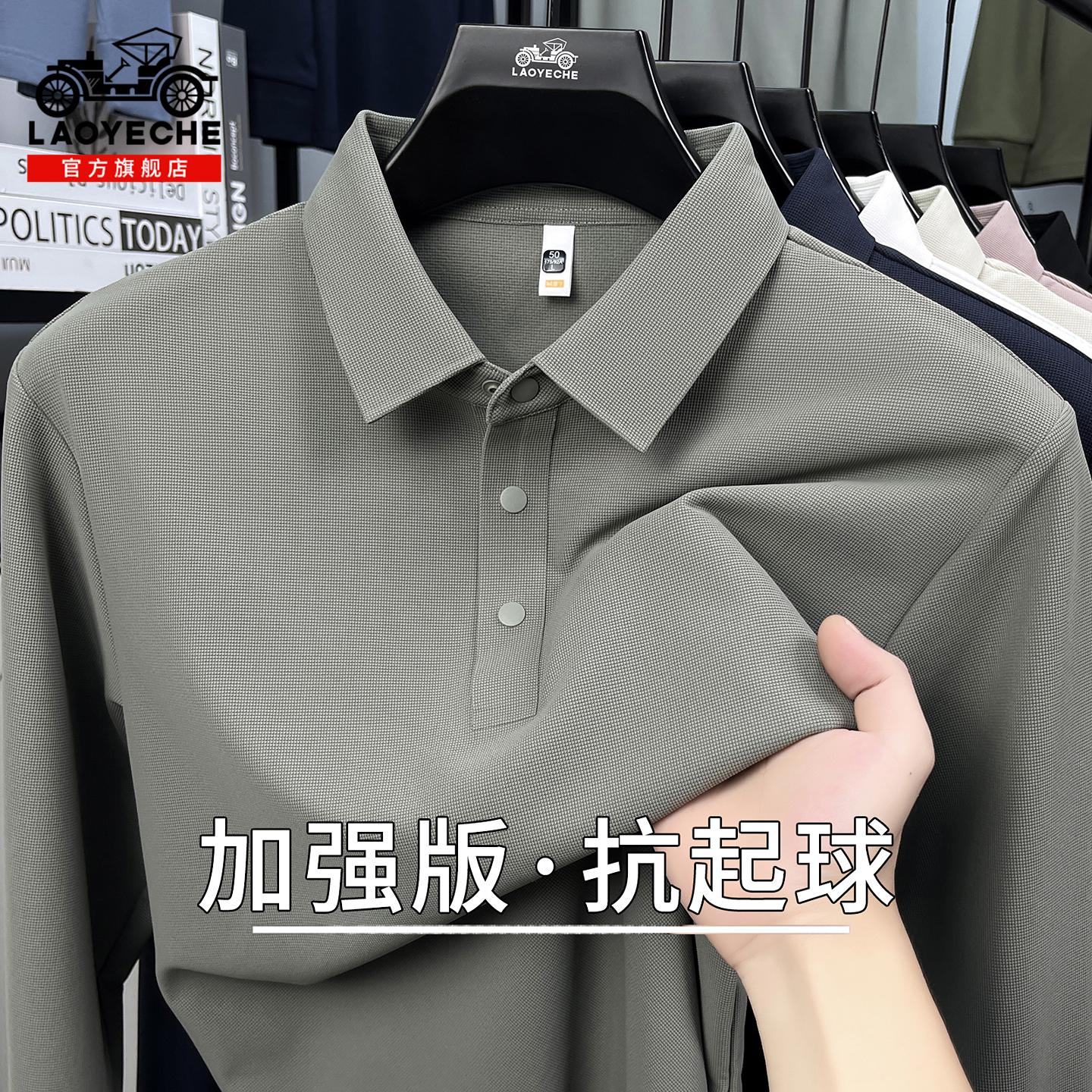 老爷车长袖Polo衫男士秋季新款