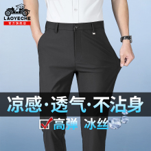 【冰丝高弹】老爷车高端西裤男士2025年夏季薄款商务休闲长裤子男