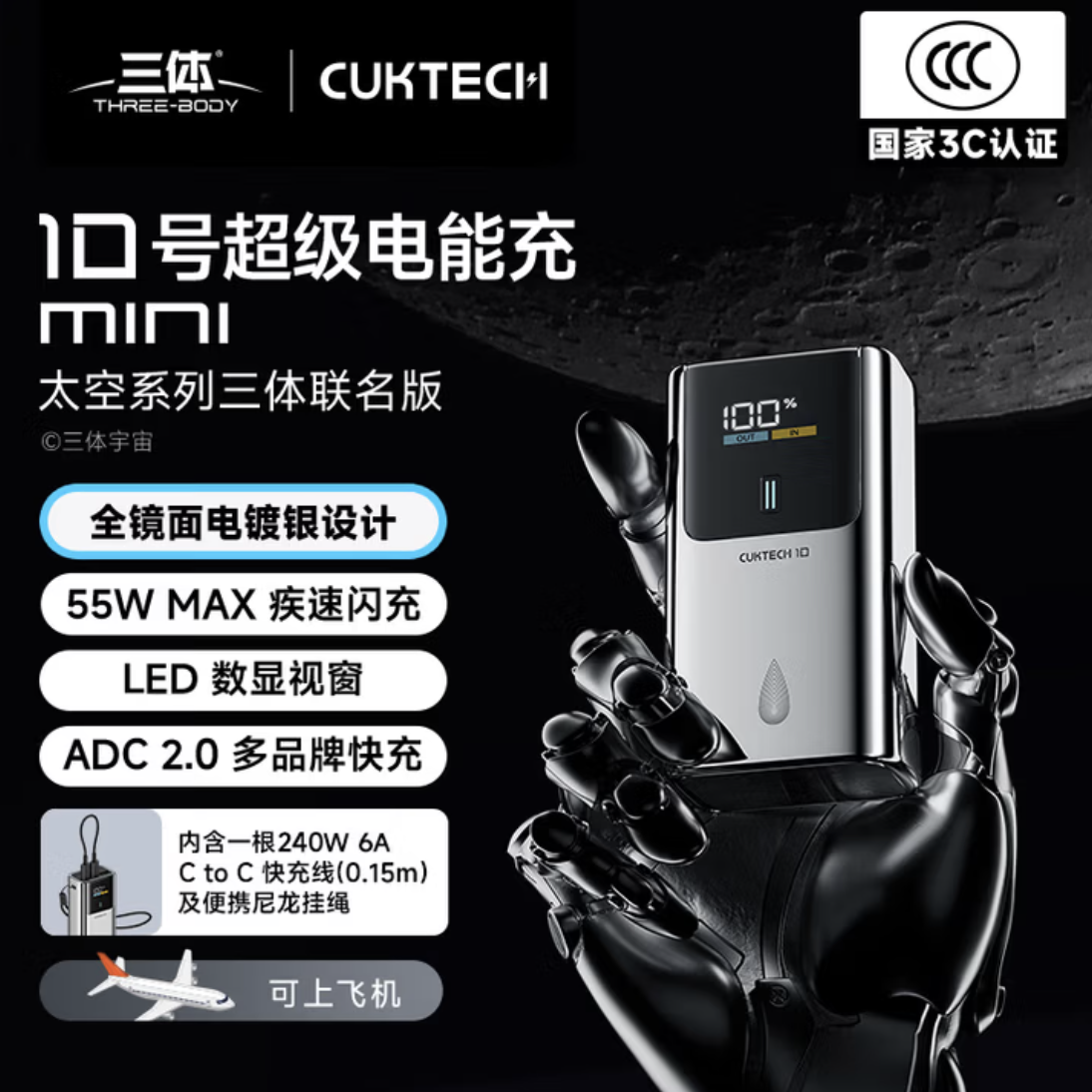 【3C认证】酷态科10号超级电能棒