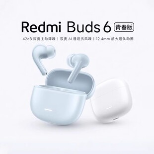 MIUI/小米 Redmi Buds 6 青春版红米无线蓝牙耳机降噪入耳式
