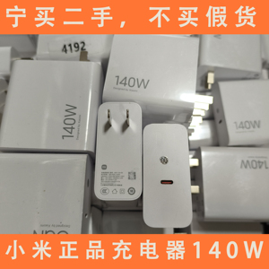 【小米正品】小米140W GaN笔电充电器套装USB-C手机笔记本电脑type-c