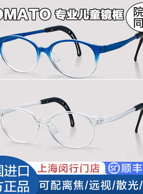 韩国进口TOMATO番茄眼镜框青少年成人超轻防滑近视防控镜架TABC