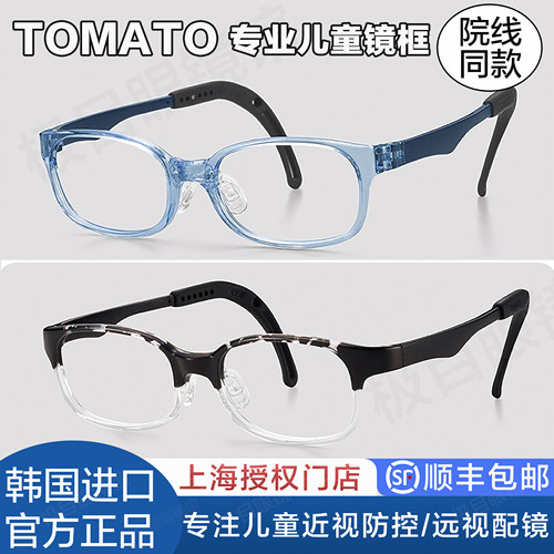 韩国进口TOMATO番茄镜框儿童眼镜架超轻近视远视散光矫正TJCC款