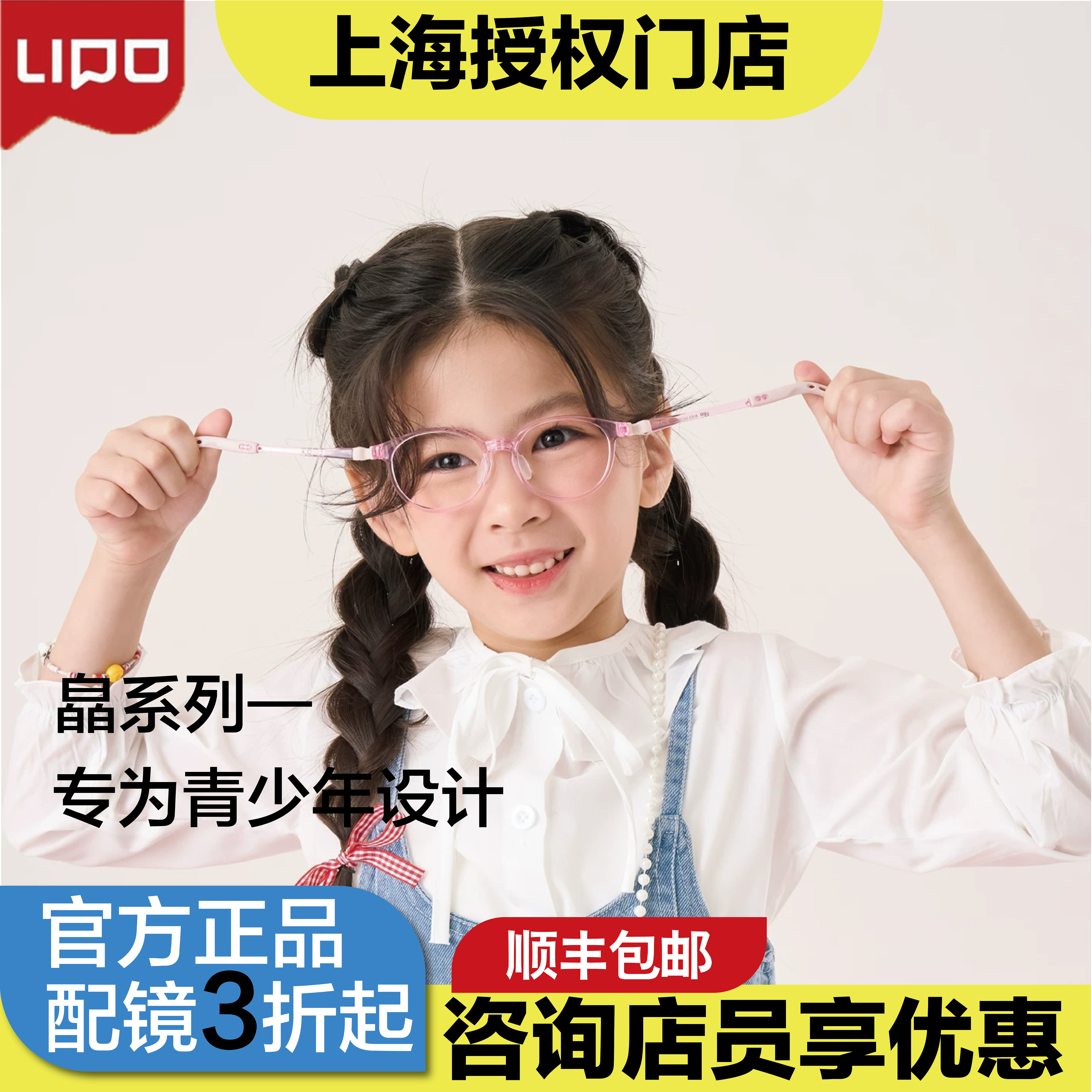 LIPO李白儿童镜架皛系列柔软硅胶防滑鼻托学生小孩近视防控眼镜框