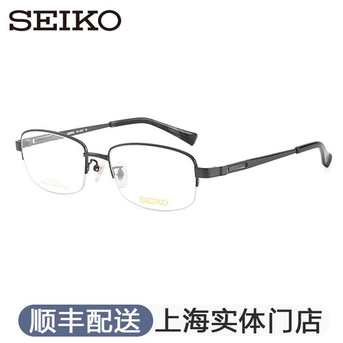 精工眼镜框男款宽松近视眼镜架大尺寸商务方框纯钛眼镜HC1027