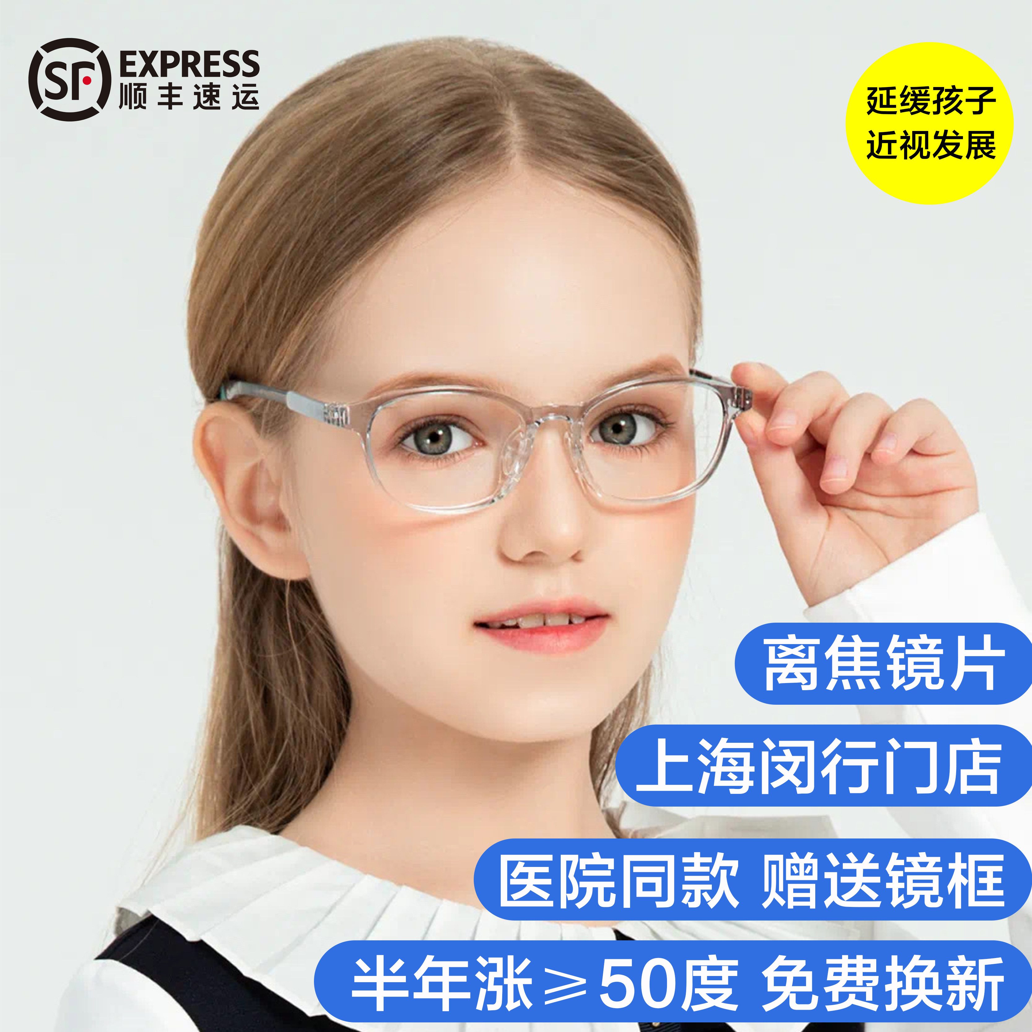 豪雅新款乐学近视多点离焦镜片学生儿童防控近视延缓度数增长镜片
