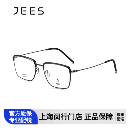 JEES极适眼镜卡板材眉多边形休闲眉框近视眼镜框男款 JSL305