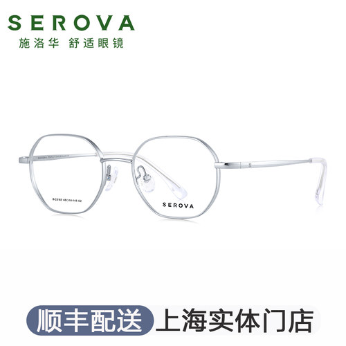 施洛华高度近视时尚小框眼镜女度数可配散光防蓝光镜架SC292