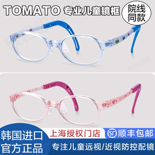 韩国进口TOMATO番茄眼镜架儿童镜框超轻近视远视散光弱视运动TKAC