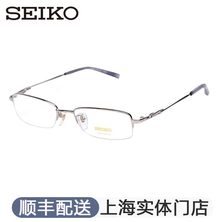 精工半框时尚小框超轻钛架镜框近视眼镜男防蓝光小脸HO1061