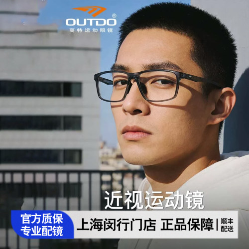 高特运动眼镜近视眼镜框眼睛可配度数男款女士tr90眼镜架GT62055