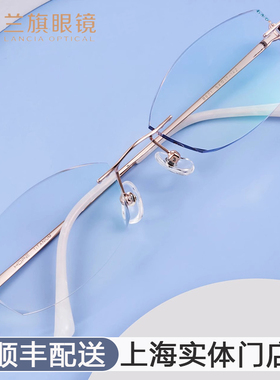 兰旗眼镜海洋之心精美小框镶钻切边无框眼镜防蓝光近视眼镜B601