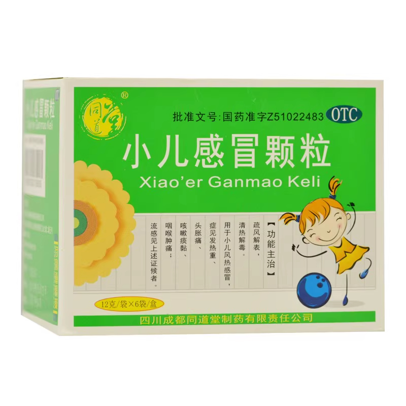 【同道堂】小儿感冒颗粒12g*6袋/盒