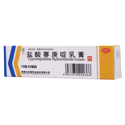 【丽生斯利】盐酸赛庚啶乳膏10g50mg*10g*1支/盒