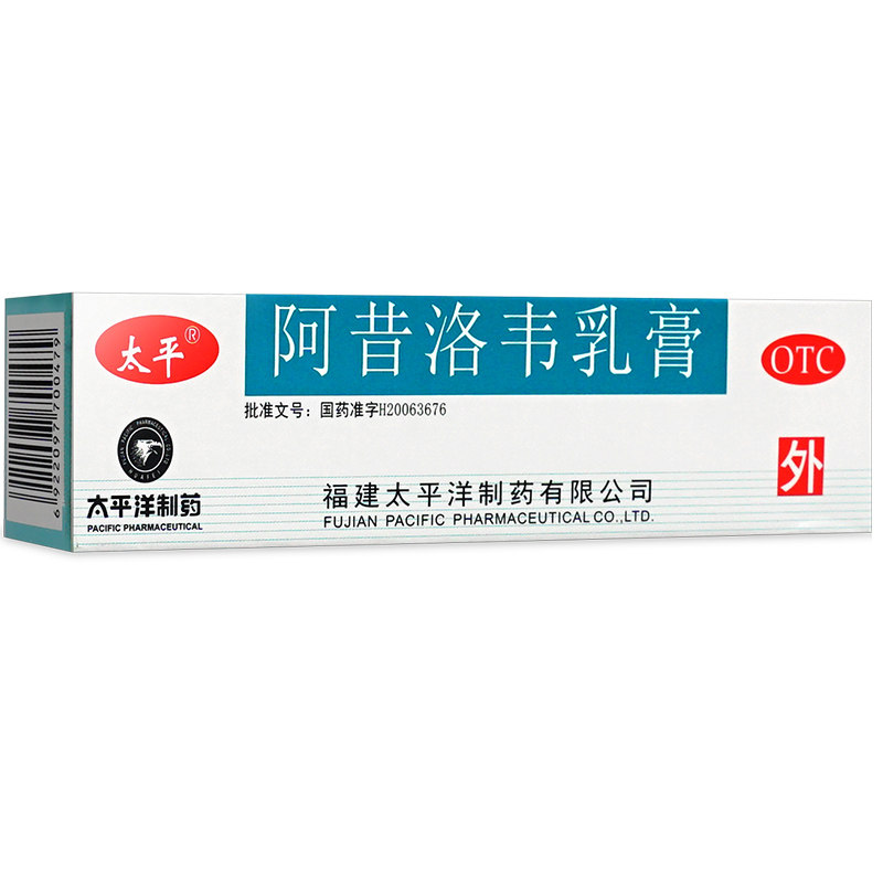 太平 阿昔洛韦乳膏10g单纯疱疹或带状疱疹感染,OTC药品/国际医药,抗菌消炎,淘宝优惠券,粉丝福利购,淘宝优惠卷