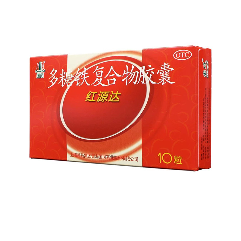 国风红源达多糖铁复合物胶囊10粒治疗单纯性缺铁性贫血 - 实物图