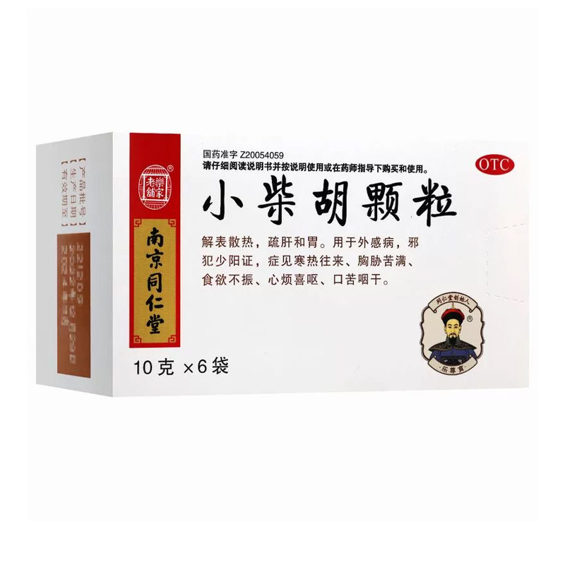 乐家老铺同仁堂南京小柴胡颗粒10g*6袋/盒发热风寒感冒舒肝和胃,OTC药品/国际医药,解热镇痛,淘宝优惠券,粉丝福利购,淘宝优惠卷