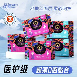 优爱草蚕丝医护级卫生巾日夜用超薄透气夜用防侧漏学生产妇姨妈巾