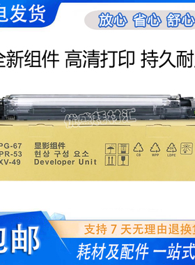 适用 佳能NPG67 C3822 C3720 C3725 C3730显影组件 显影器 载体仓