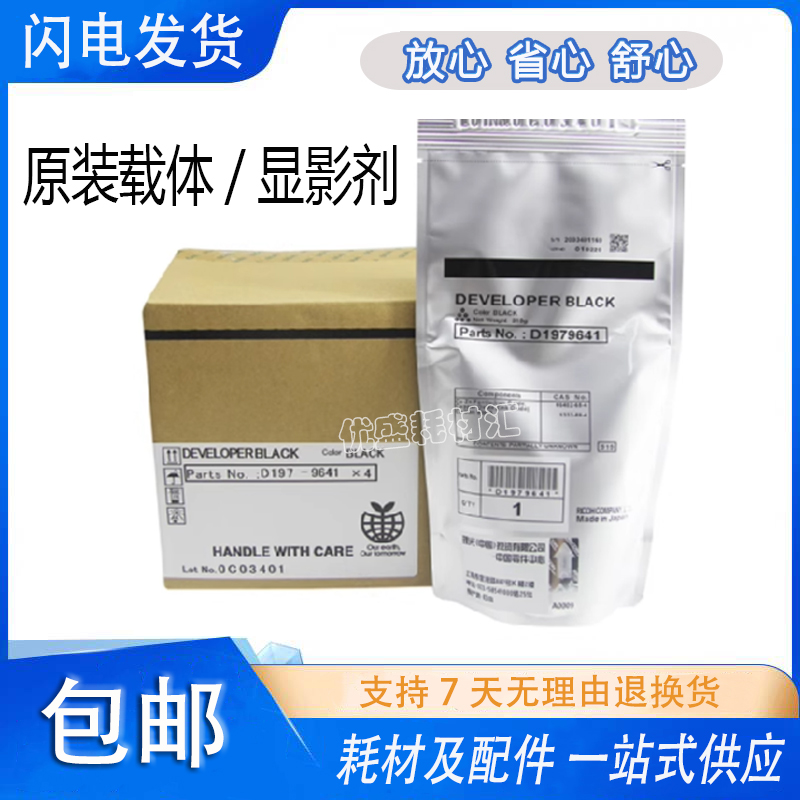 原装 理光 MP 2554SP 3054SP 3554SP 2555 3055 3555SP 铁粉 载体