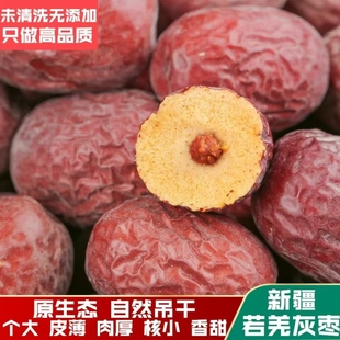 新疆红枣灰枣原生态大枣2024年新枣特级吊干枣 未清洗 无熏染
