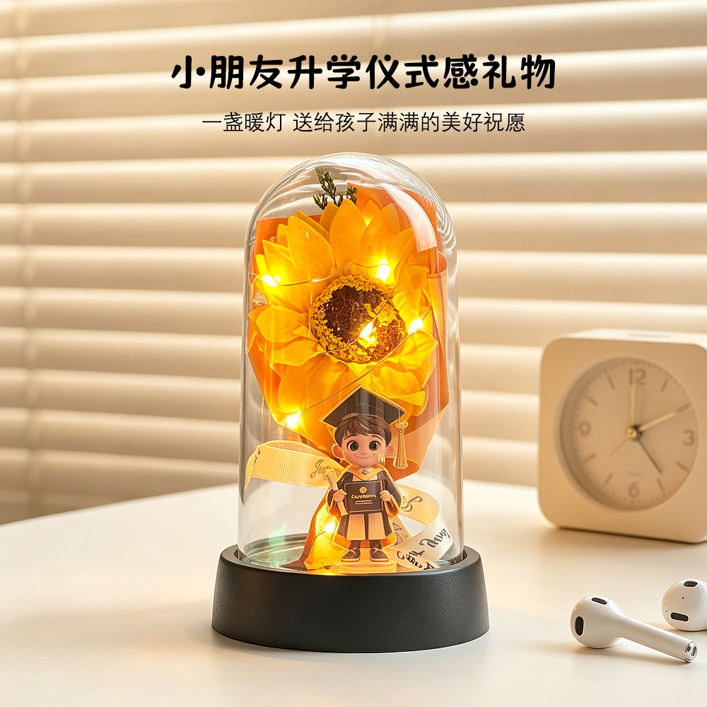 毕业礼物送同学闺蜜朋友老师永生花向日葵摆件博士帽小夜灯纪念礼