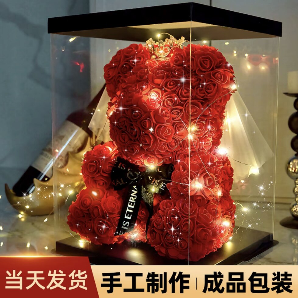 玫瑰永生花小熊生日礼物女生闺蜜情人节送女朋友老婆表白惊喜浪漫