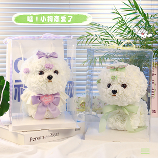 马尔济斯小狗永生花礼盒玫瑰花生日礼物七夕情人节送女生闺蜜礼盒