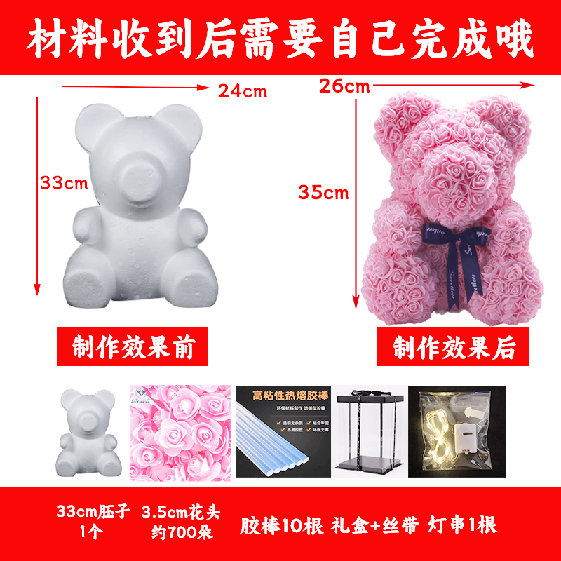永生花玫瑰熊diy材料包情人节小熊生日礼物送女友情侣公司活动