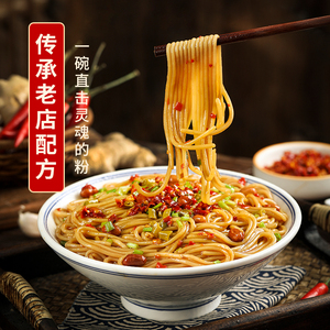 妙味哥卤粉长沙米粉早餐方便速食宵夜拌粉米线香辣味卤粉195克