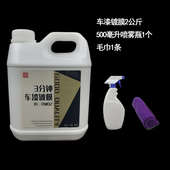 汽车车漆镀膜剂镀晶水晶封釉度渡膜液套装 车身车漆全车喷雾镀膜剂