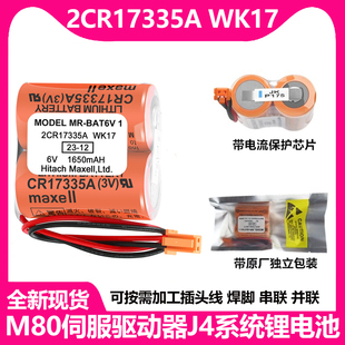 全新M80系统驱动器MR-BAT6V1SET 2CR17335A WK17 MR-J4伺服锂电池