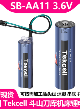 韩国Tekcell 斗山刀库数控机床 SB-AA11 AA 5号 仪表主板3.6V电池