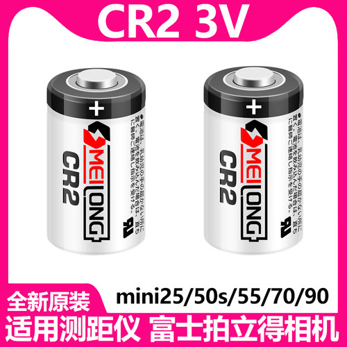 CR2测距仪拍立得照相机电池3V
