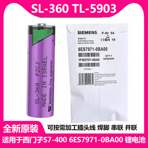 原装SL-360AA3.6VPLC锂电池