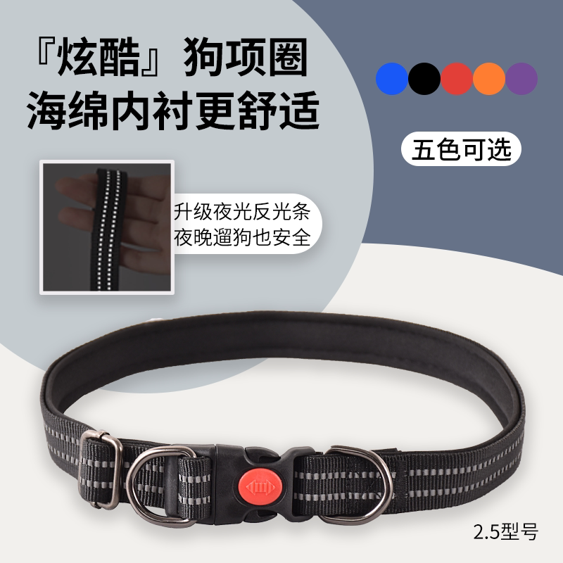 【狗狗项圈】大中小型犬脖圈可调节防爆冲反光狗脖套狗狗用品