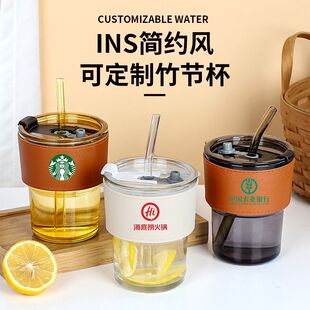 网红竹节杯水杯定制logo吸管玻璃杯子印字咖啡杯伴手礼开业小礼品