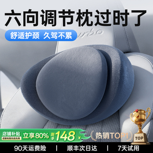 汽车头枕车内靠枕车用护颈枕特斯拉车载车枕头座椅腰靠开车靠背头