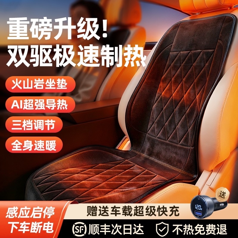 2025新款汽车坐垫冬座垫毛绒加厚电加热垫车载座椅加热冬季前后排