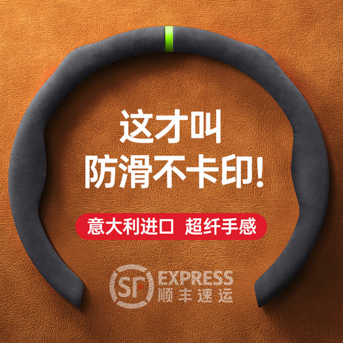 【意大利进口方向盘套第一名】